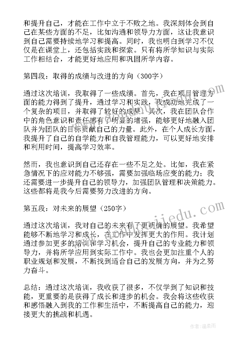 2023年农业发展培训心得与感悟总结报告 培训总结感悟心得体会(优秀5篇)