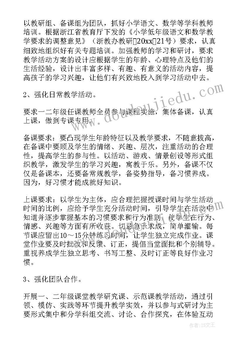 幼小衔接活动方案大班(汇总6篇)