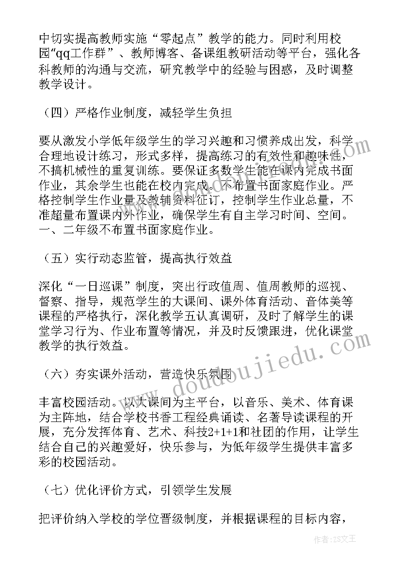 幼小衔接活动方案大班(汇总6篇)