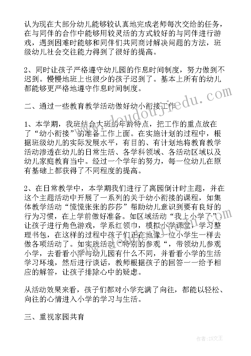 幼小衔接活动方案大班(汇总6篇)