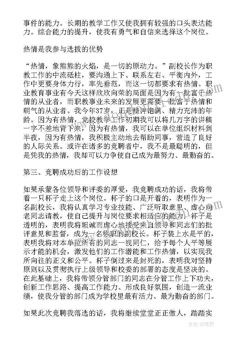 高中校长教学工作会议讲话(通用8篇)