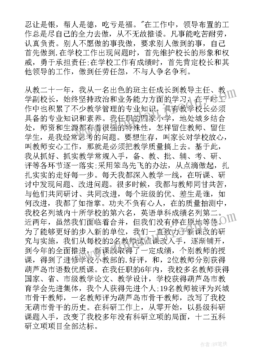 高中校长教学工作会议讲话(通用8篇)