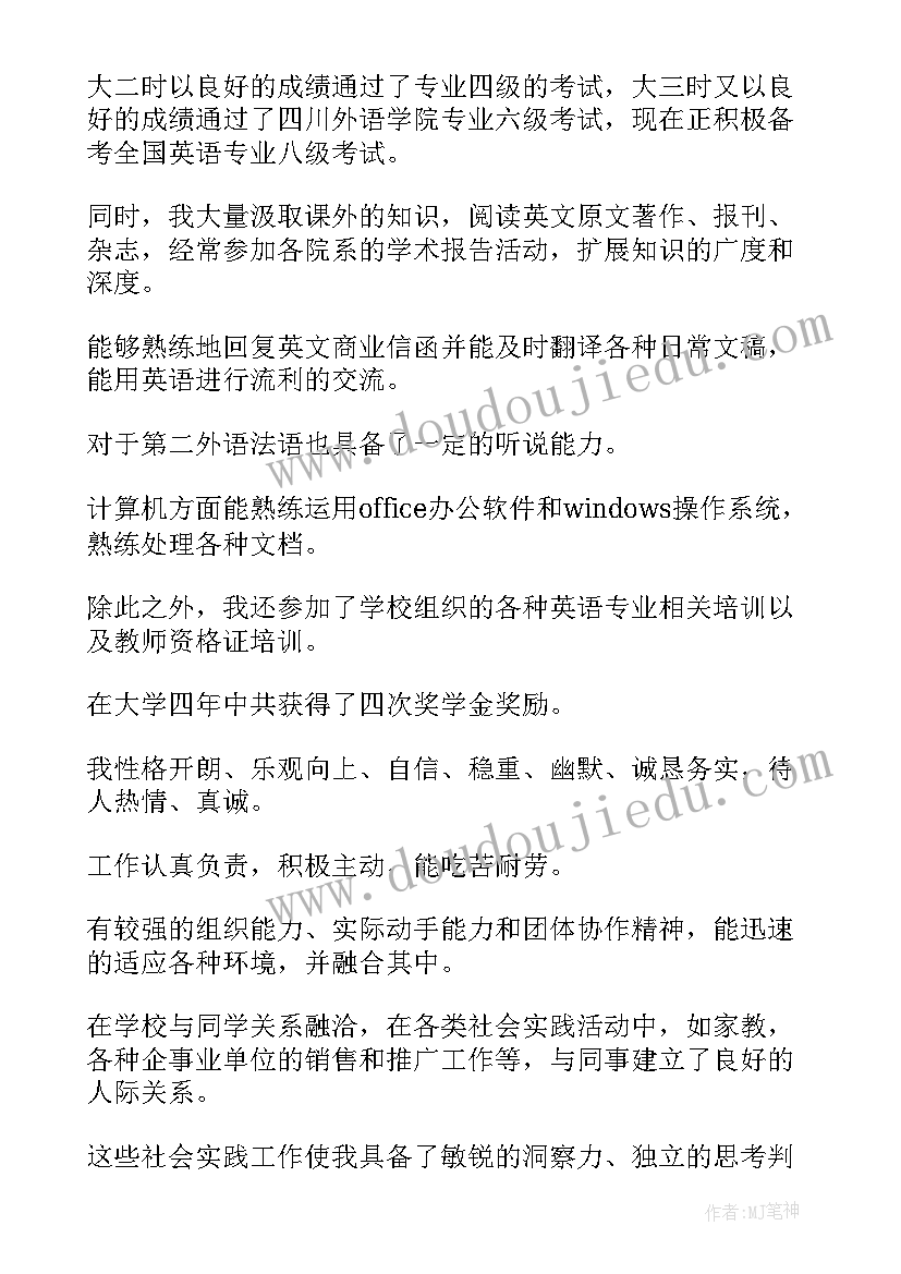 2023年教师结构化面试自我介绍(通用5篇)