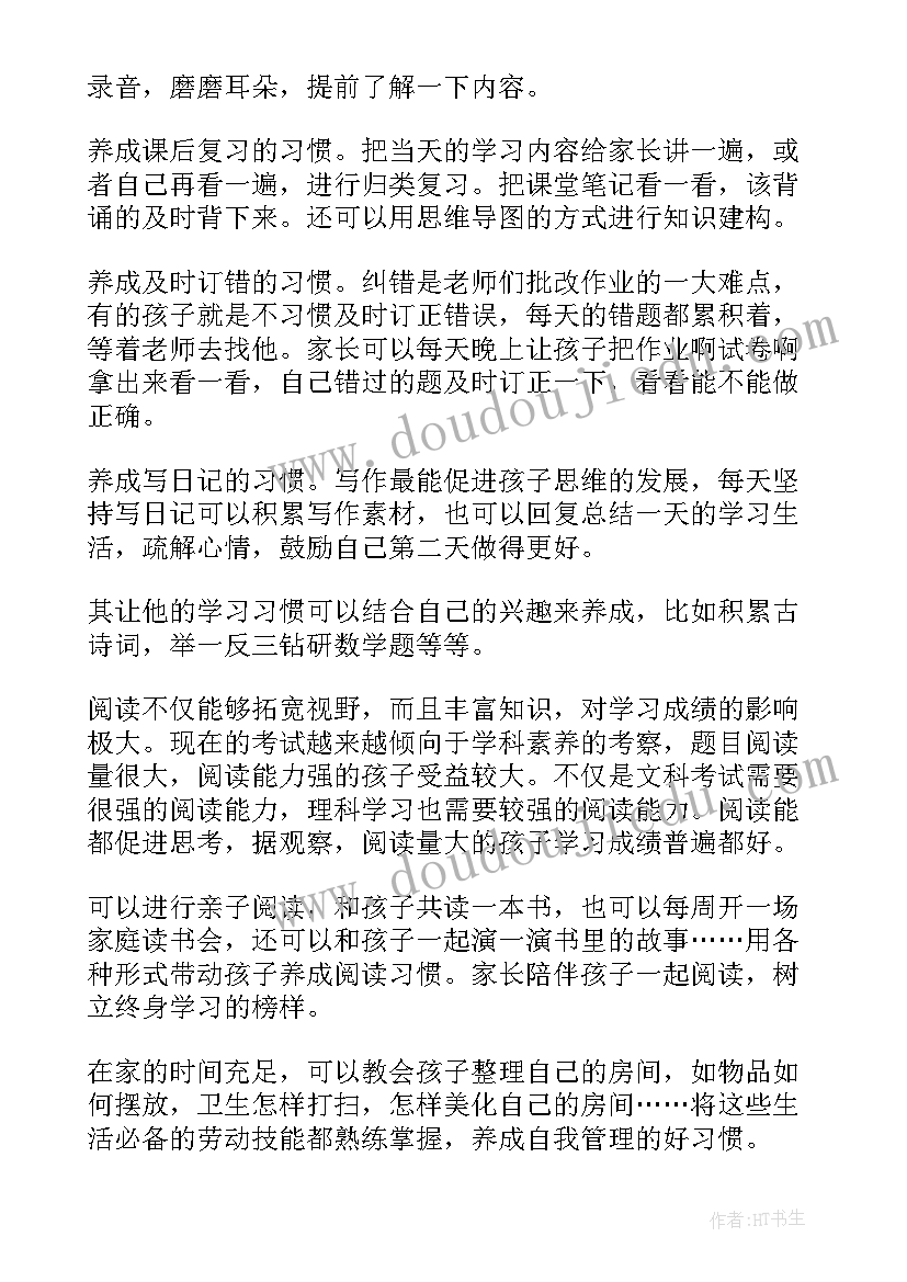 三农政策的感想 双减政策心得体会及感悟(大全6篇)