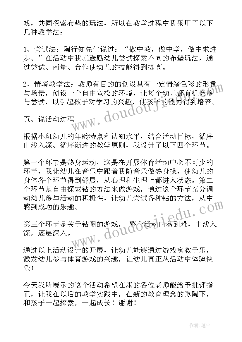 2023年小鸡和老鹰体育教案 体育课小学三年级(汇总9篇)