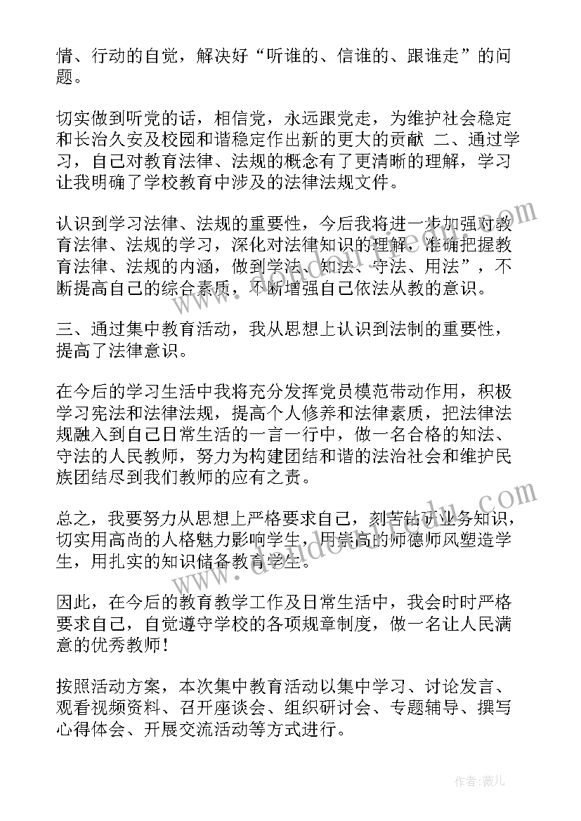 2023年暑假政治学习心得体会(通用10篇)