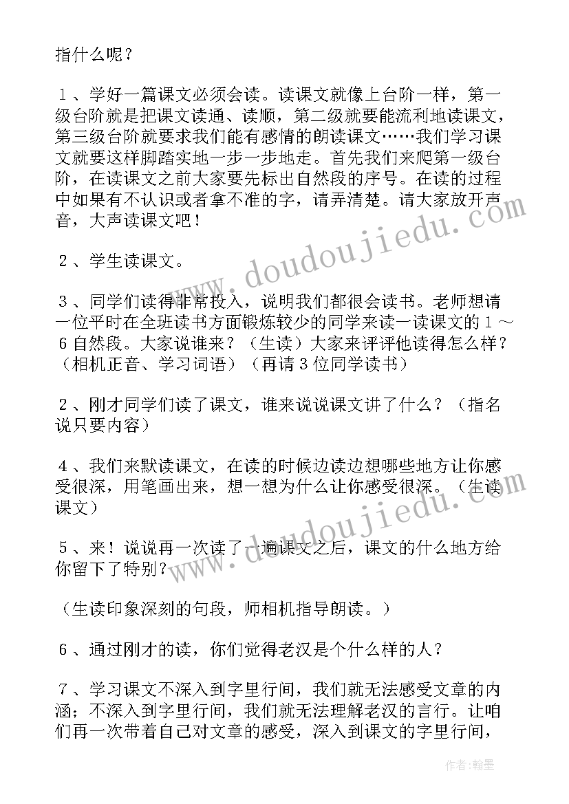 2023年桥第一课时教案设计教案(实用10篇)