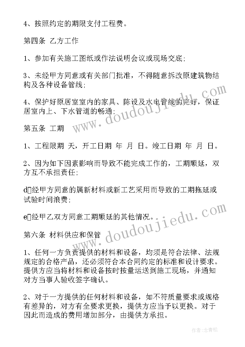 2023年安全监督述职报告 岚庭装修公司入职心得体会(优秀10篇)