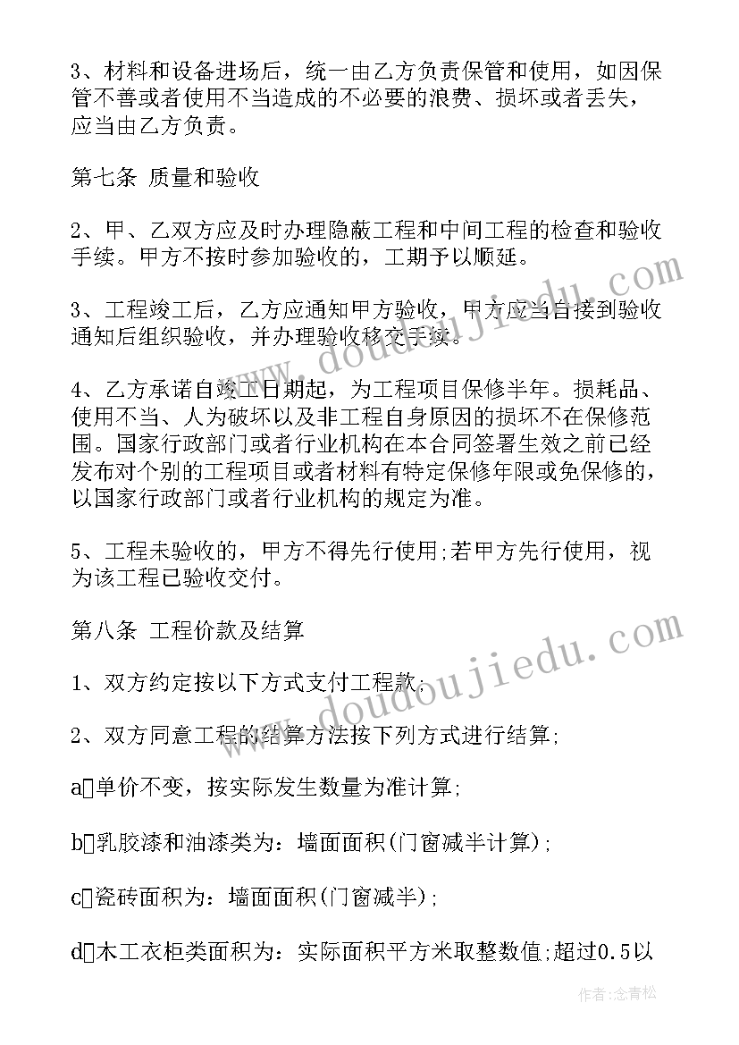 2023年安全监督述职报告 岚庭装修公司入职心得体会(优秀10篇)