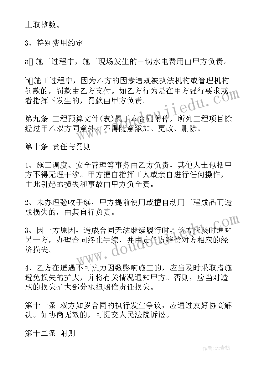 2023年安全监督述职报告 岚庭装修公司入职心得体会(优秀10篇)