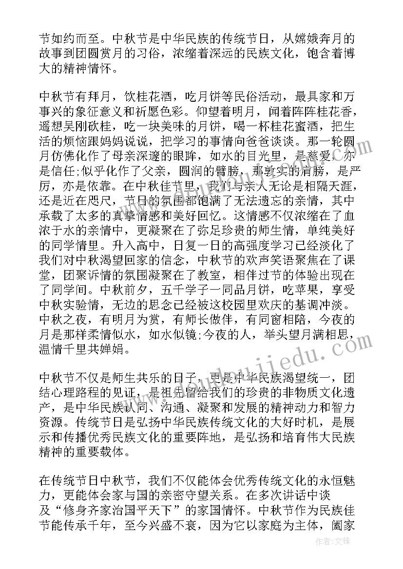 2023年我们的节日端午国旗下讲话稿(优质5篇)