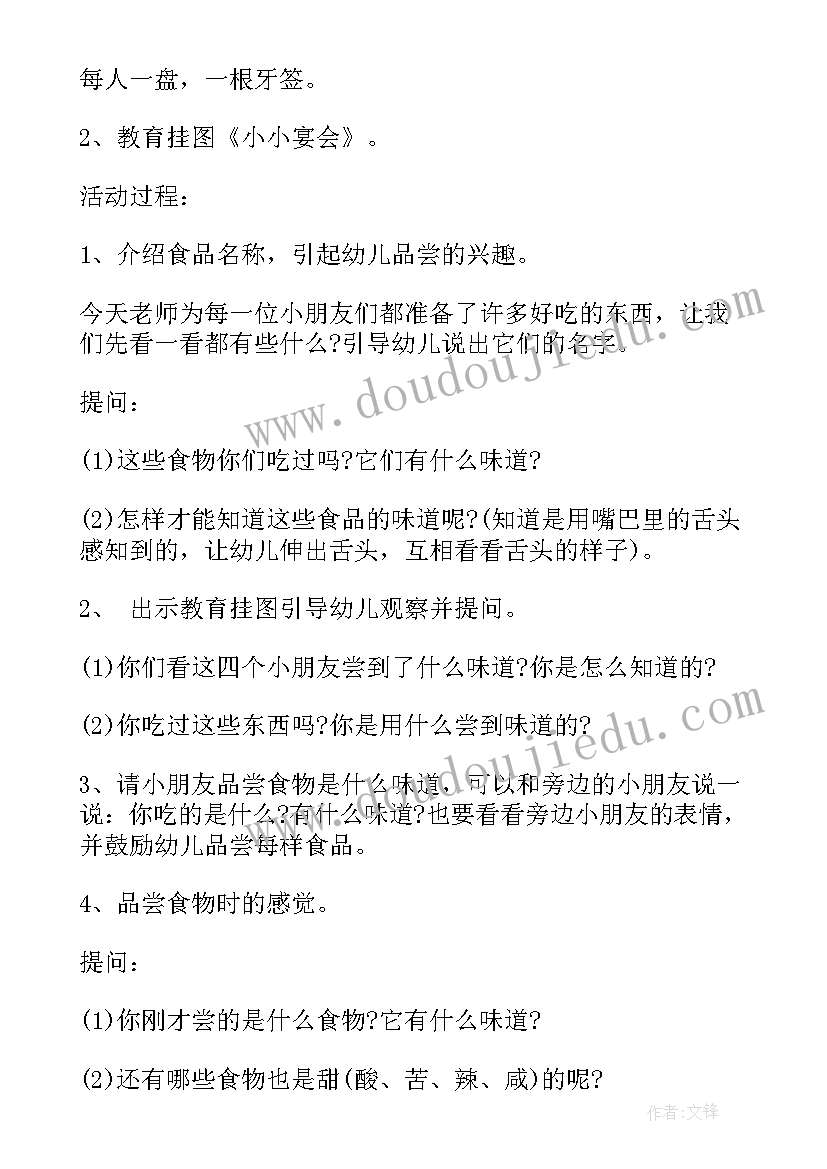 最新幼儿园健康领域教研计划(模板5篇)