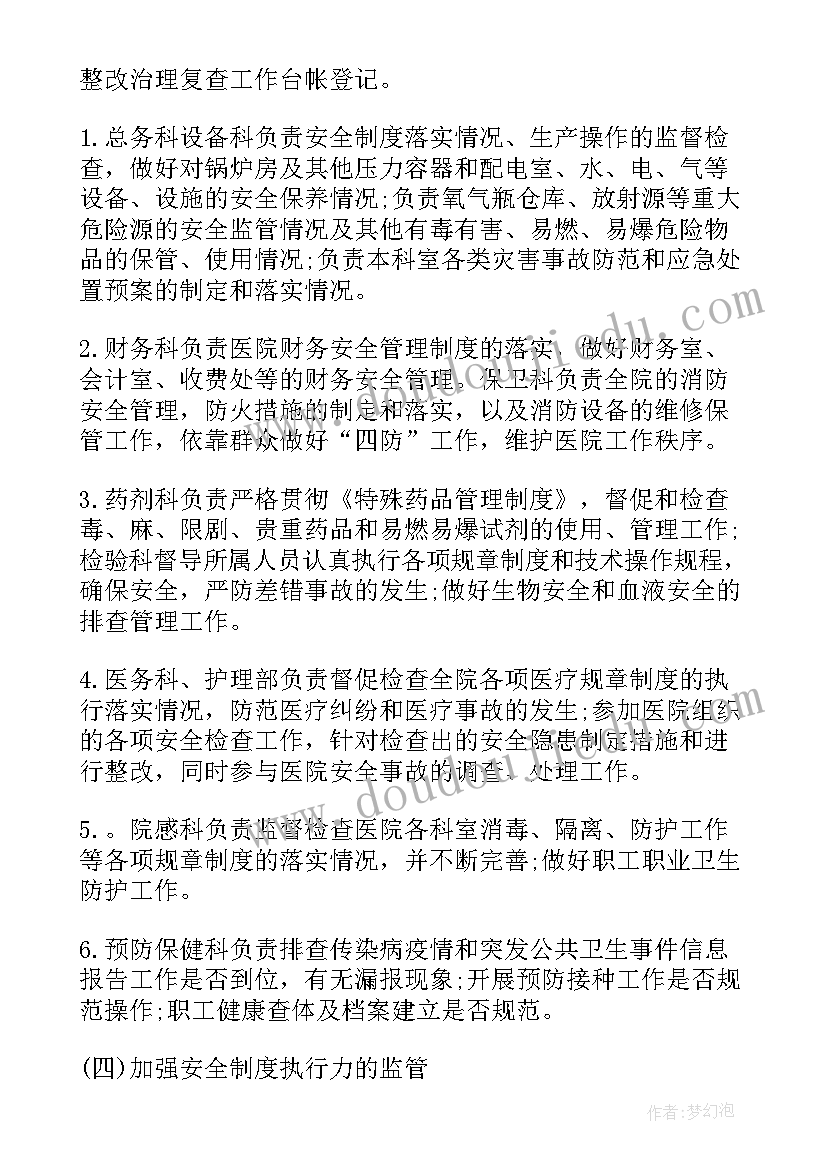 2023年公司月度消防安全工作会议记录(优秀5篇)