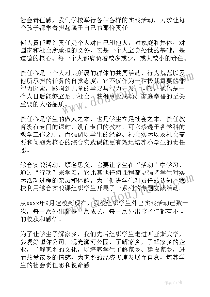 最新二年级综合实践活动教学总结(实用7篇)