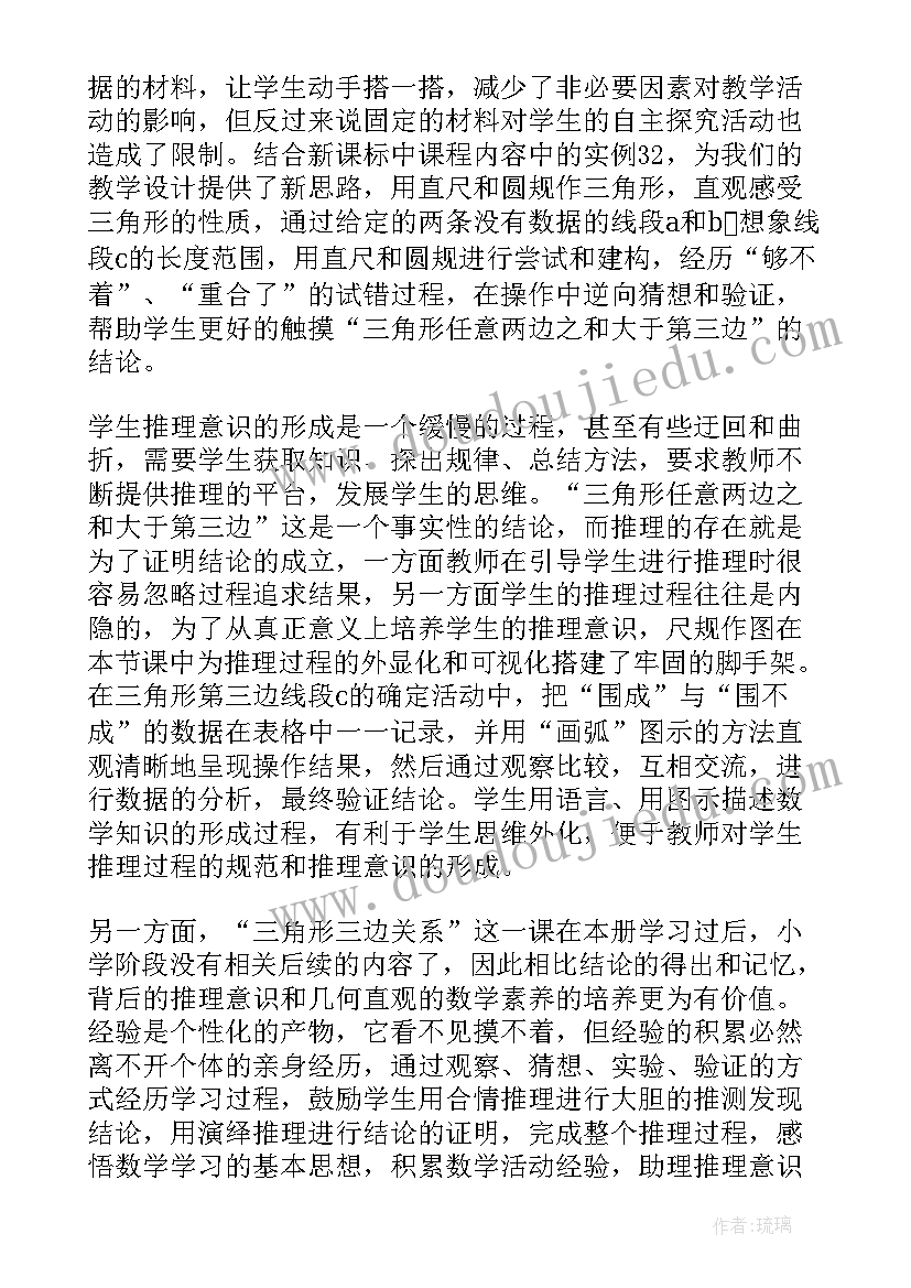 最新小学数学研修及实施方案 小学数学研修心得体会(通用5篇)