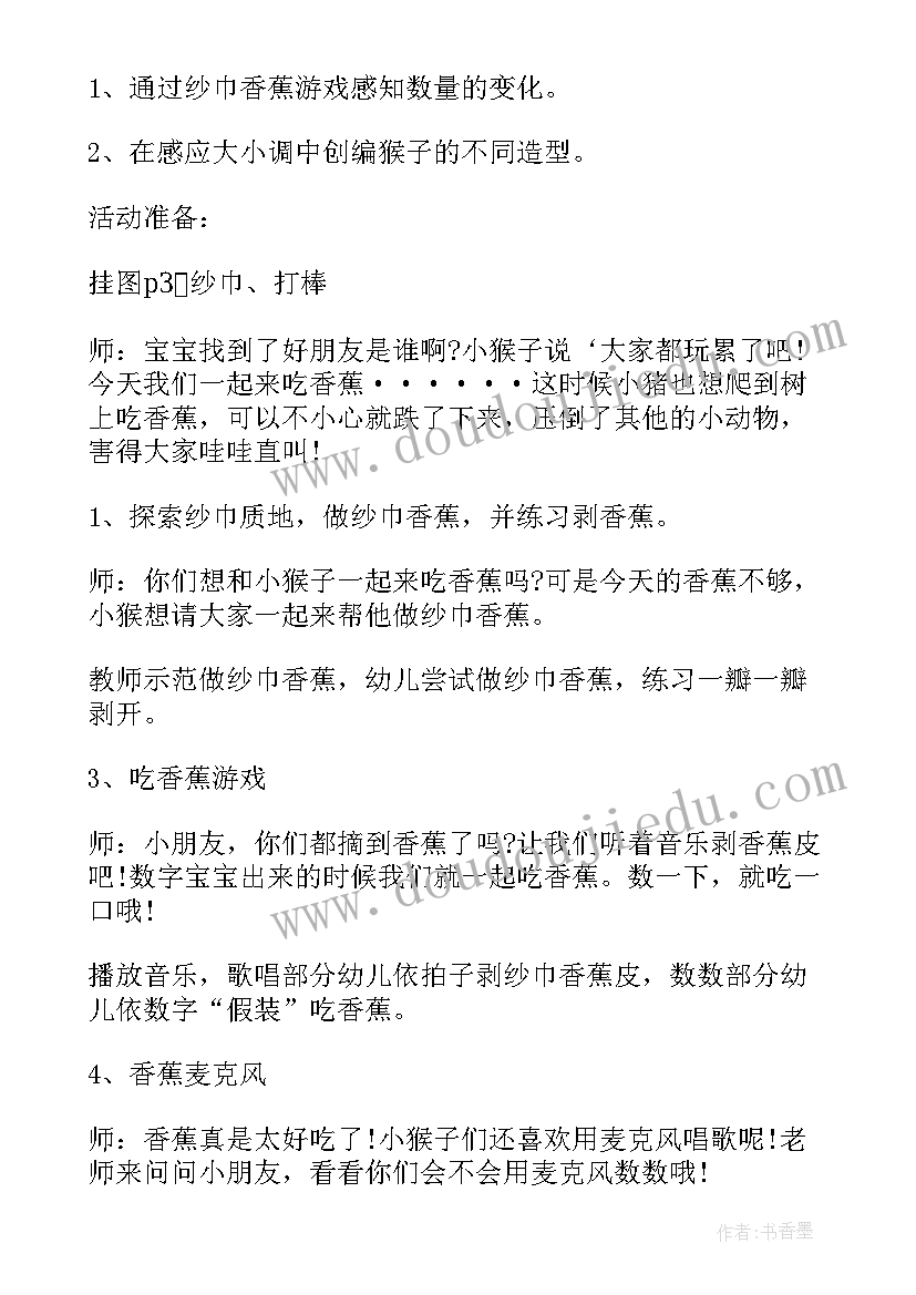 音乐课教案及教学反思大班 大班音乐教案与教学反思(汇总8篇)