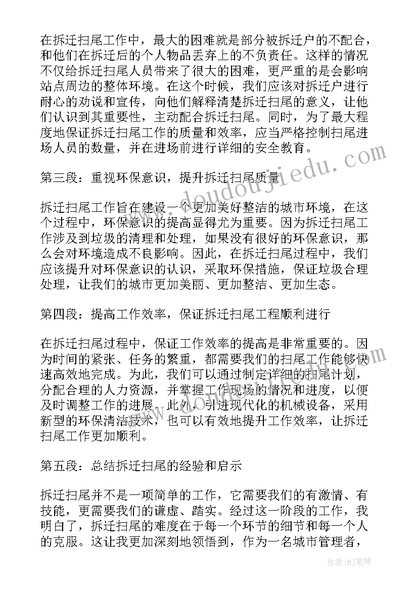 拆迁行政复议申请书(汇总10篇)