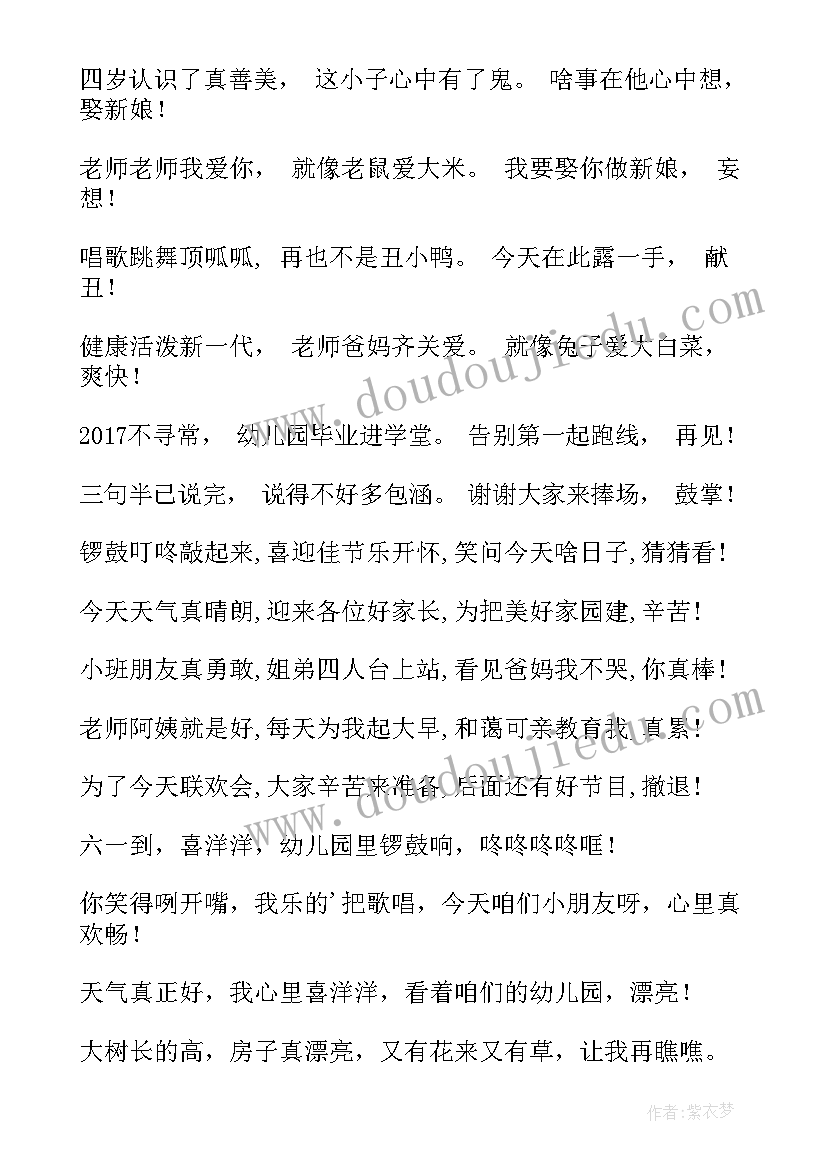 幼儿园故事大王讲故事 幼儿园天心得体会(通用6篇)