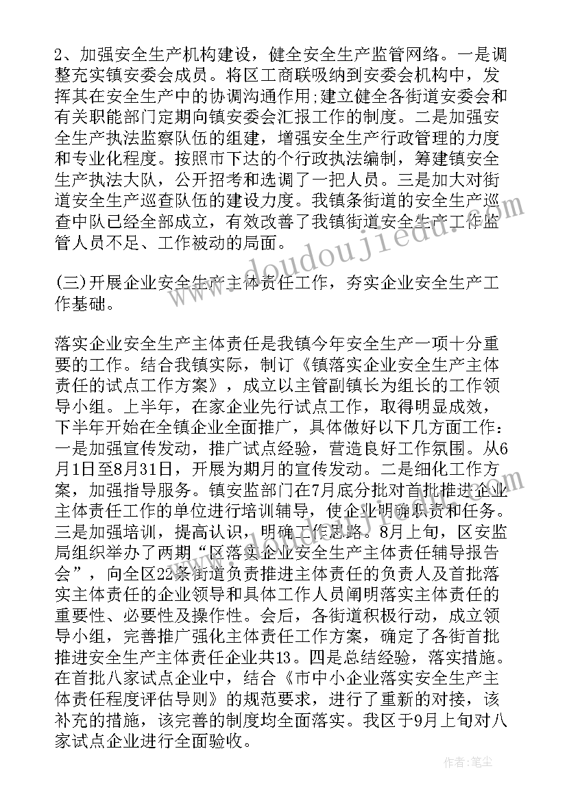 安全月个人总结 参考安全月个人总结(大全5篇)