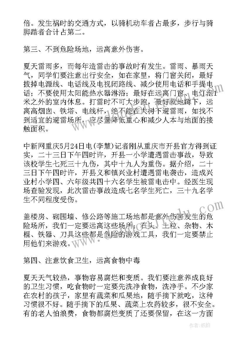 最新幼儿园国旗下讲话消防教育简洁版 幼儿园开学安全教育国旗下讲话稿(大全5篇)