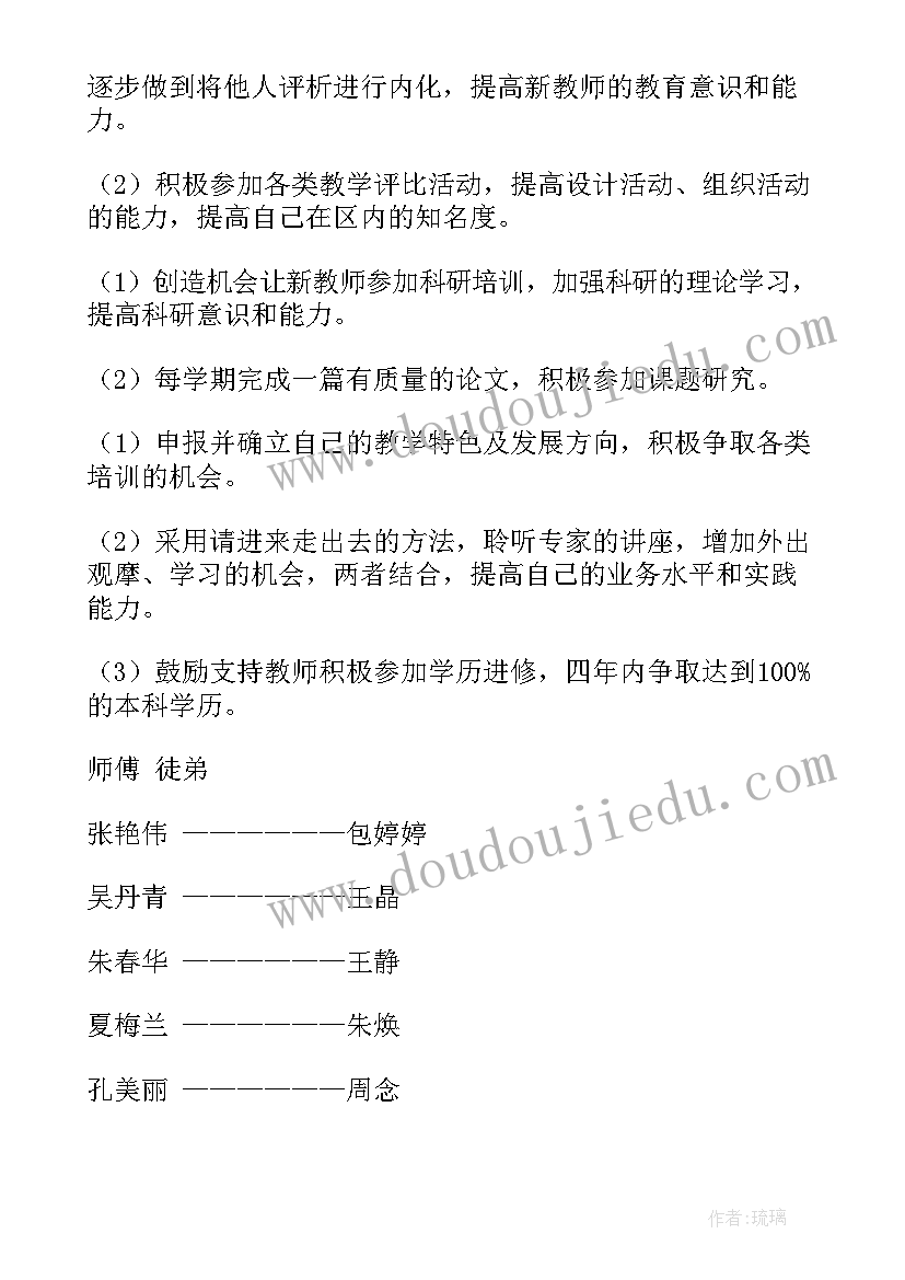 指导青年教师具体计划 指导青年教师工作计划(通用8篇)