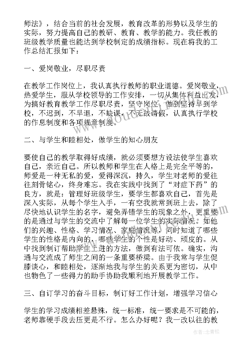 最新六年级语文老师工作总结精辟短句 六年级语文老师个人工作总结(精选5篇)