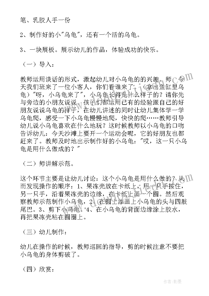 手工幼儿园大班简单 幼儿园手工实训心得体会(精选9篇)