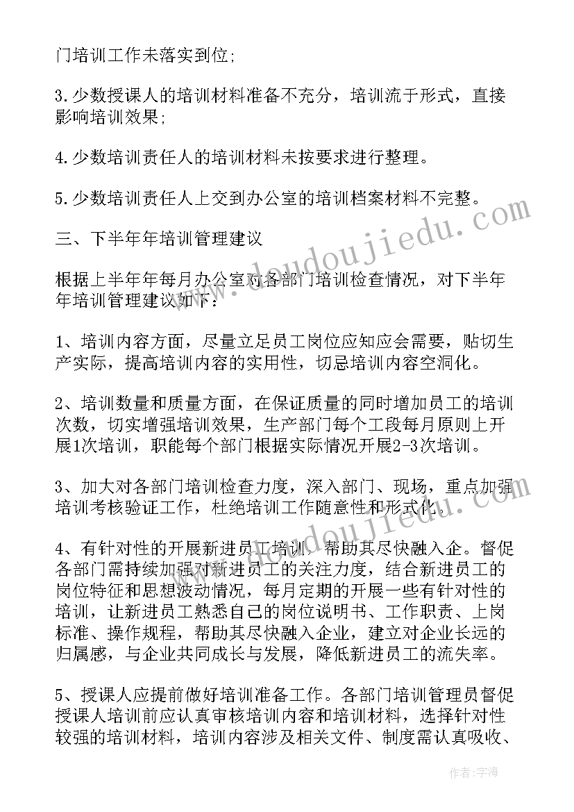 2023年政协委员半年度工作总结报告 半年度工作总结报告(大全6篇)