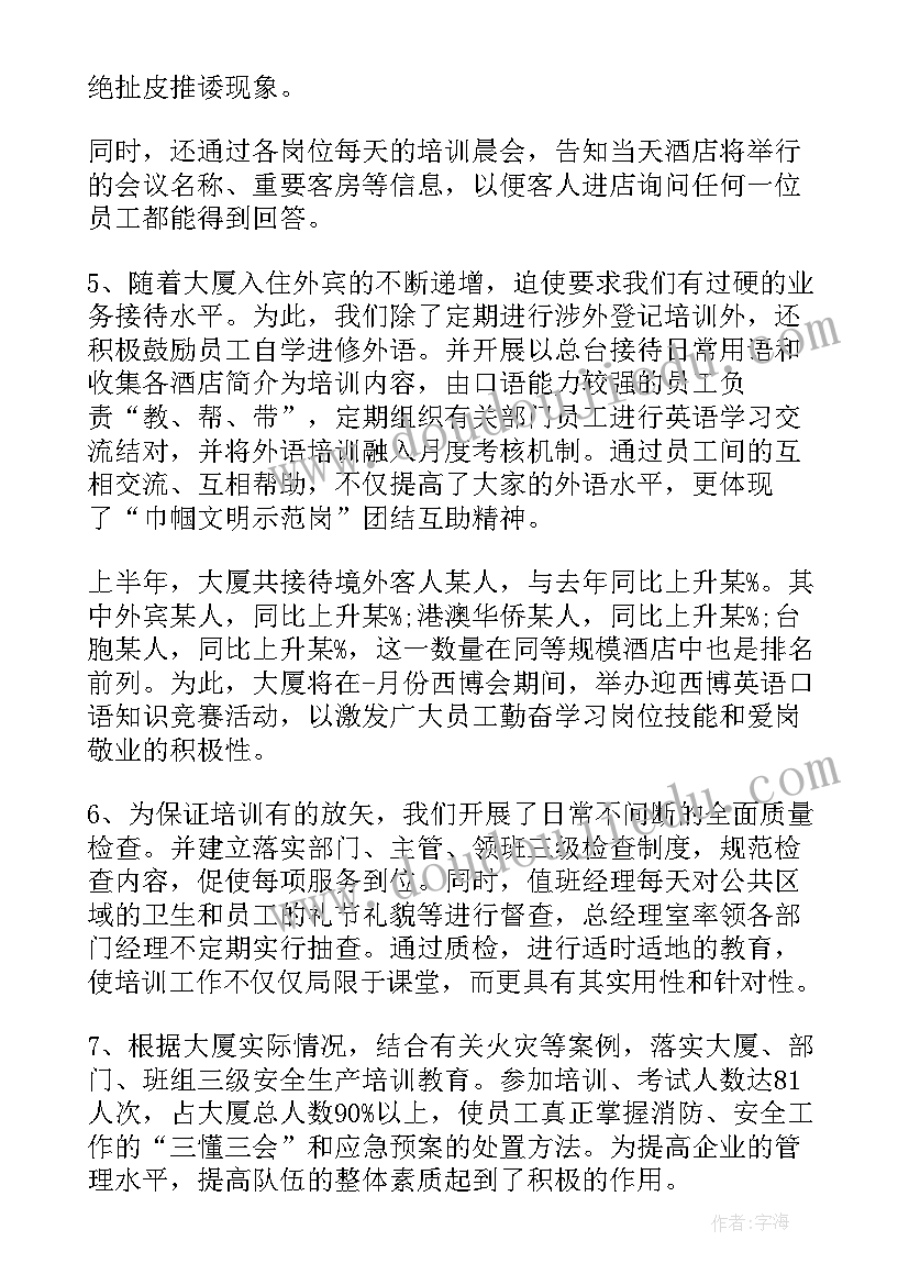 2023年政协委员半年度工作总结报告 半年度工作总结报告(大全6篇)