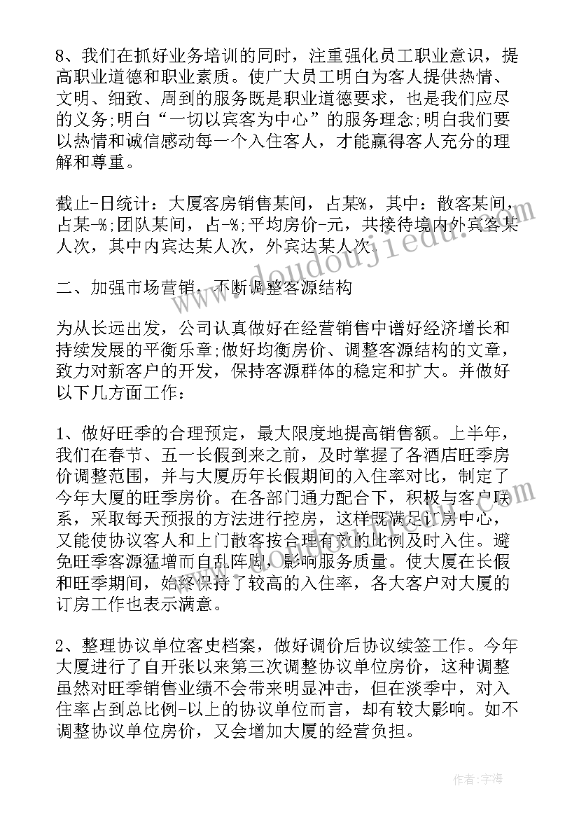 2023年政协委员半年度工作总结报告 半年度工作总结报告(大全6篇)