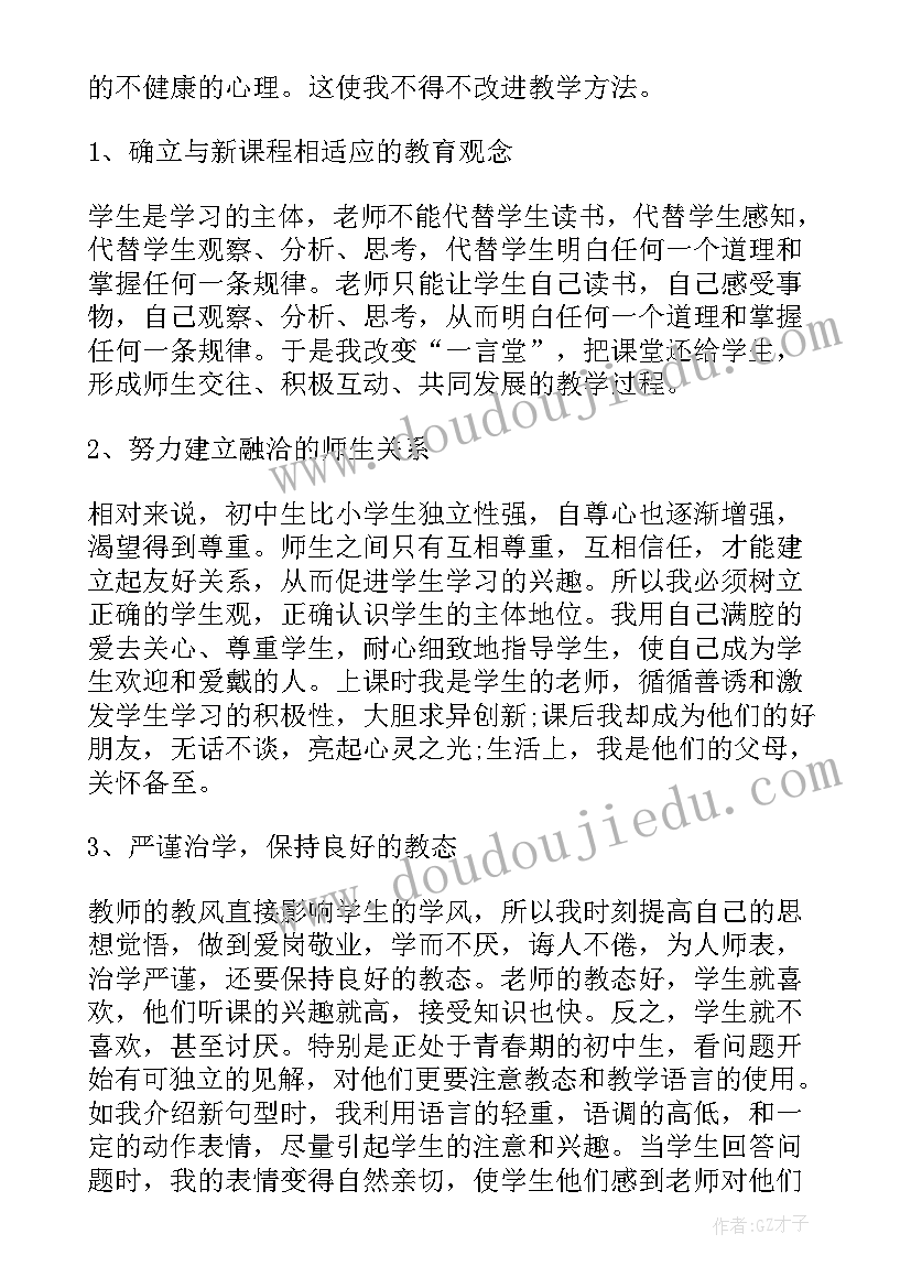 八年级数学工作总结 八年级数学教学期末检查工作总结(优秀7篇)