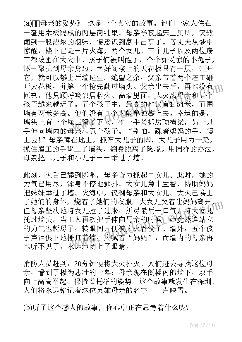 2023年母亲节广播稿三百字 母亲节广播稿(汇总10篇)