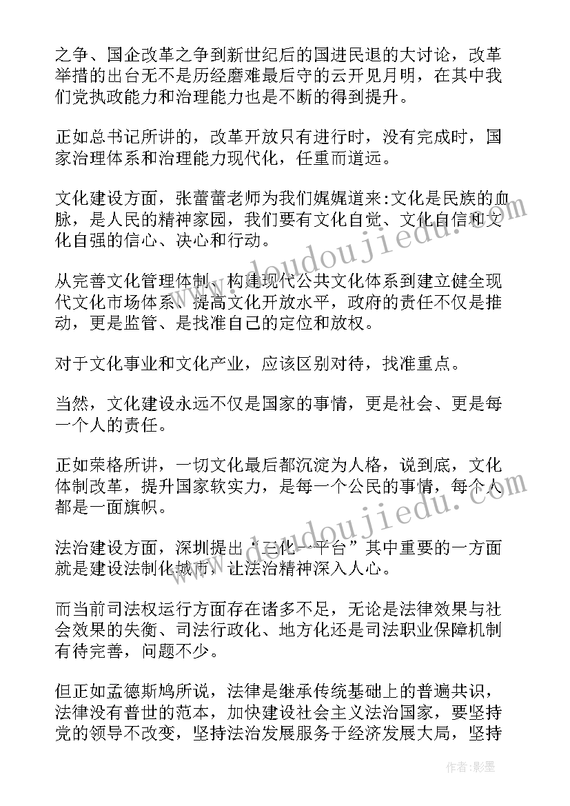 公务员培训心得体会(优质8篇)