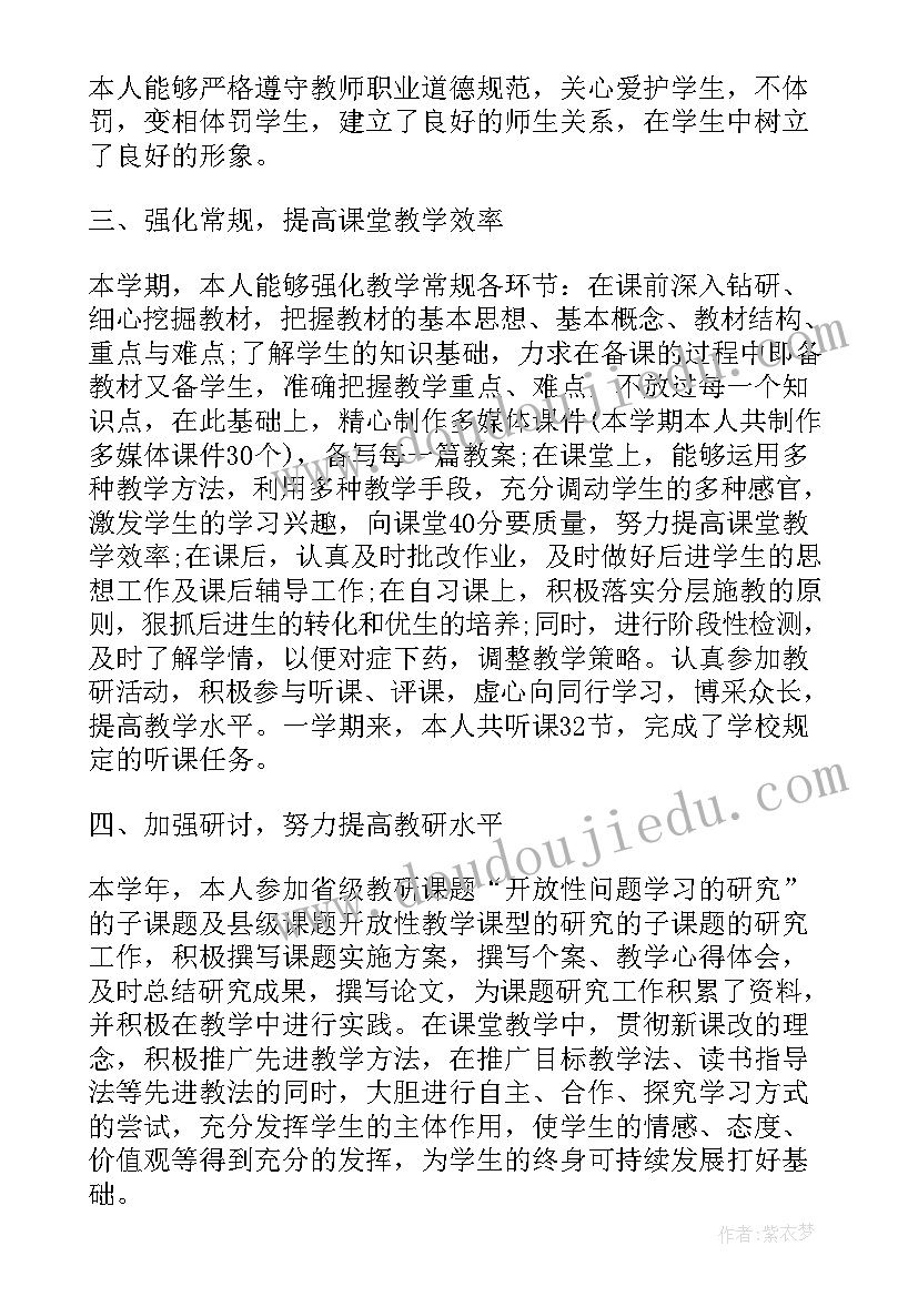 八年级数学教学工作总结北师大版八年级 北师大版八年级数学教学计划(优质8篇)