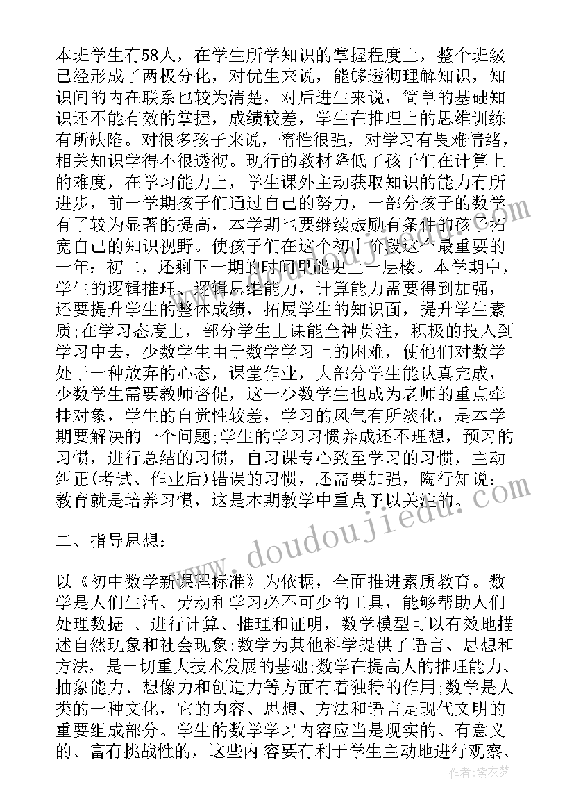 八年级数学教学工作总结北师大版八年级 北师大版八年级数学教学计划(优质8篇)