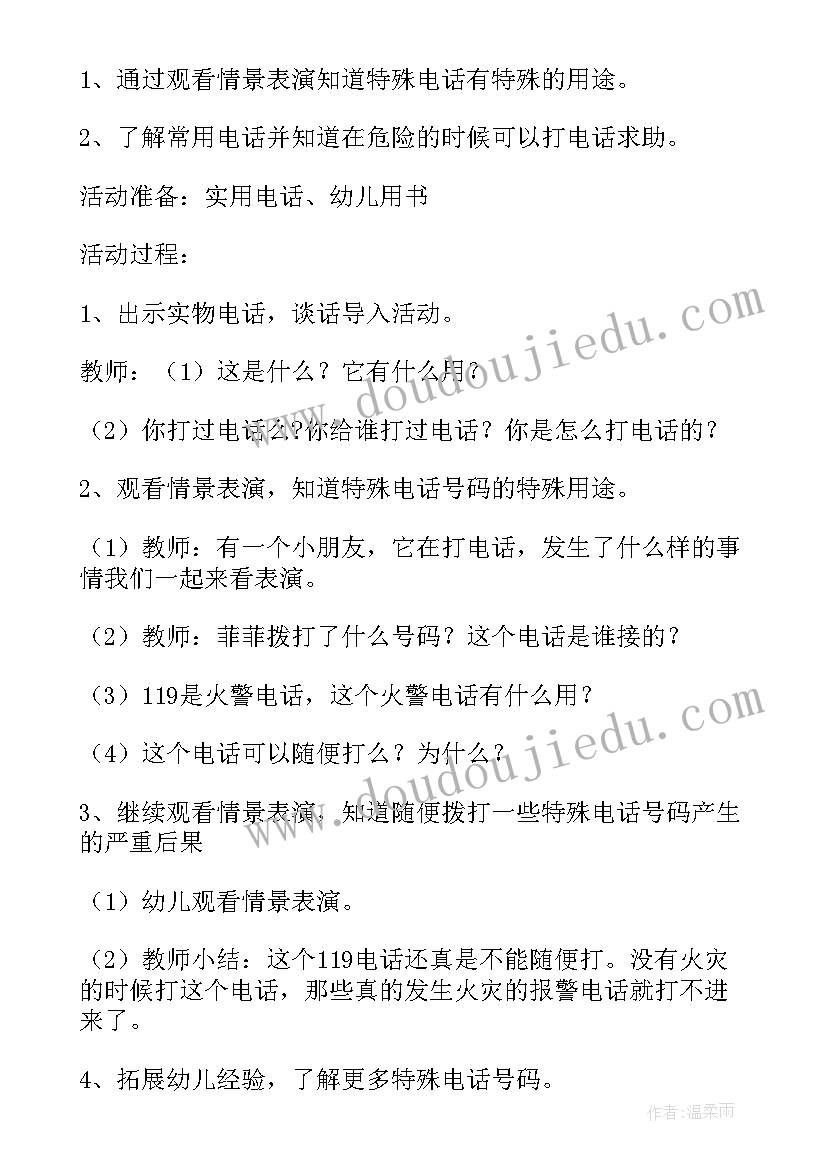 最新暑假安全教学反思(精选7篇)