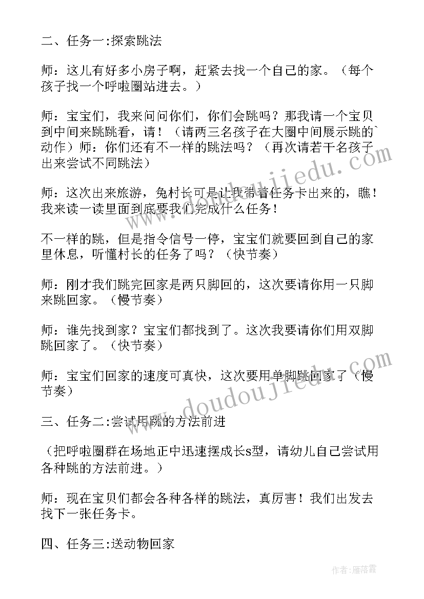 小班体育教案小鸭找家 小班体育教案(通用9篇)