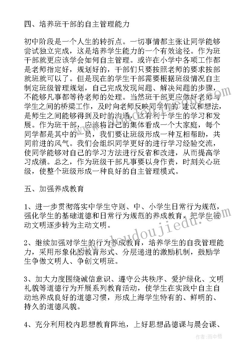 最新九年级班级工作计划第二学期工作计划(优秀9篇)