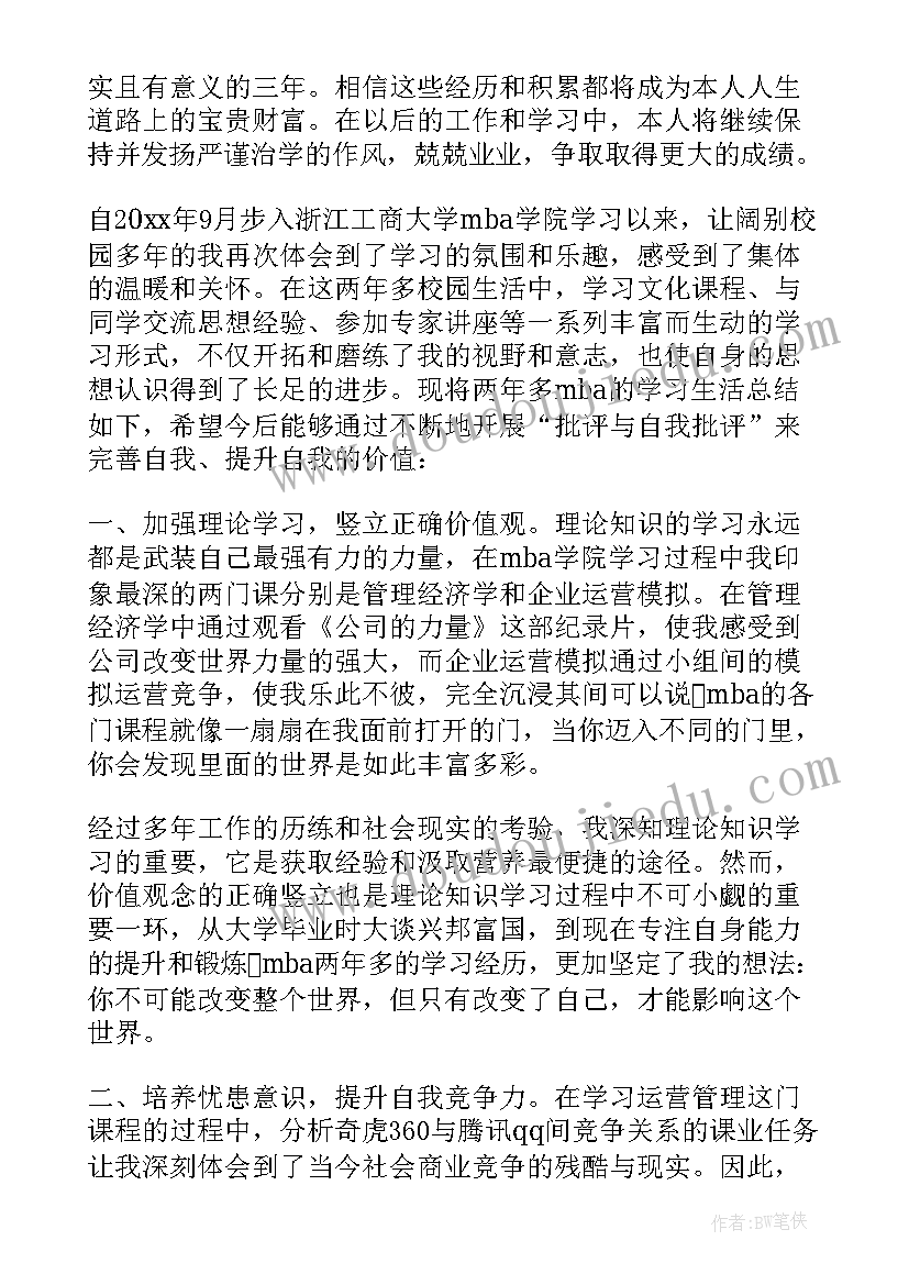 2023年研究生毕业总结(通用5篇)