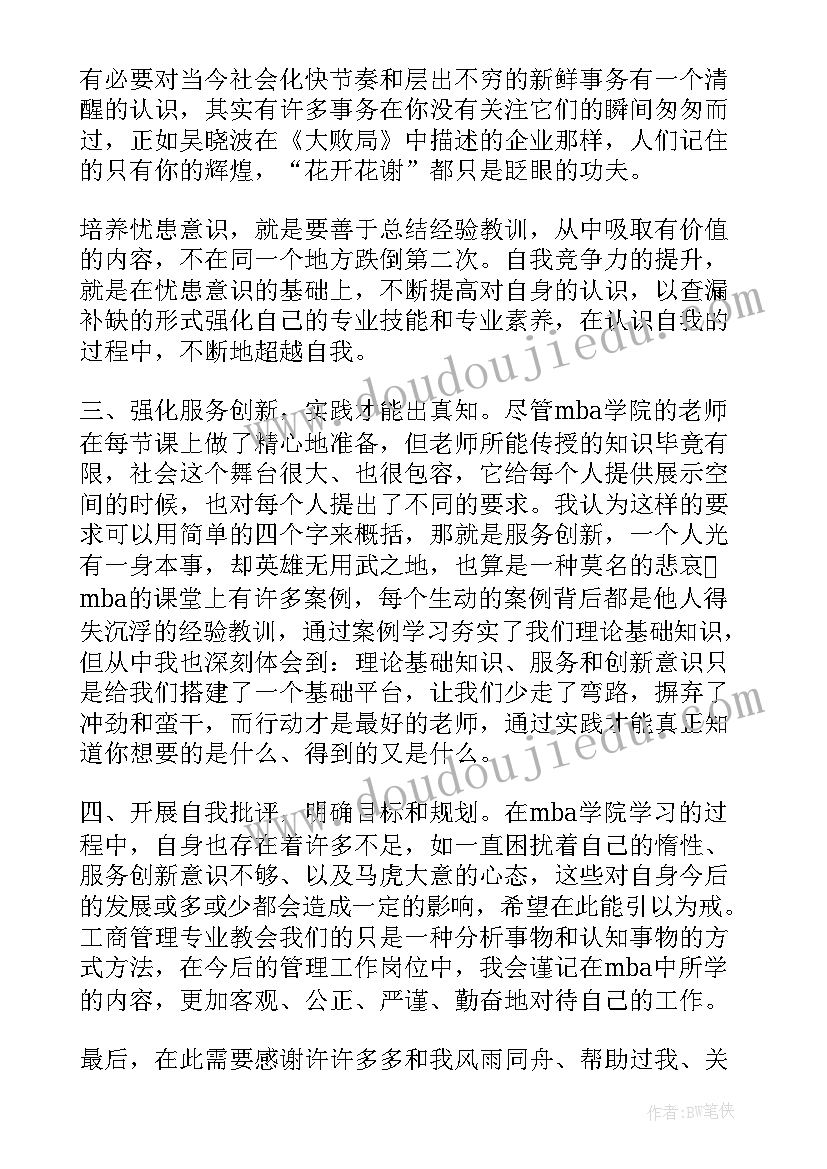 2023年研究生毕业总结(通用5篇)