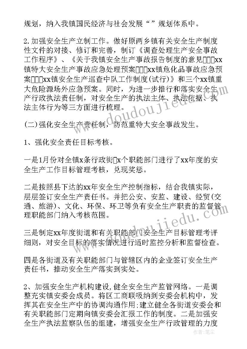 2023年上半年经济工作 上半年度工作总结(优质10篇)