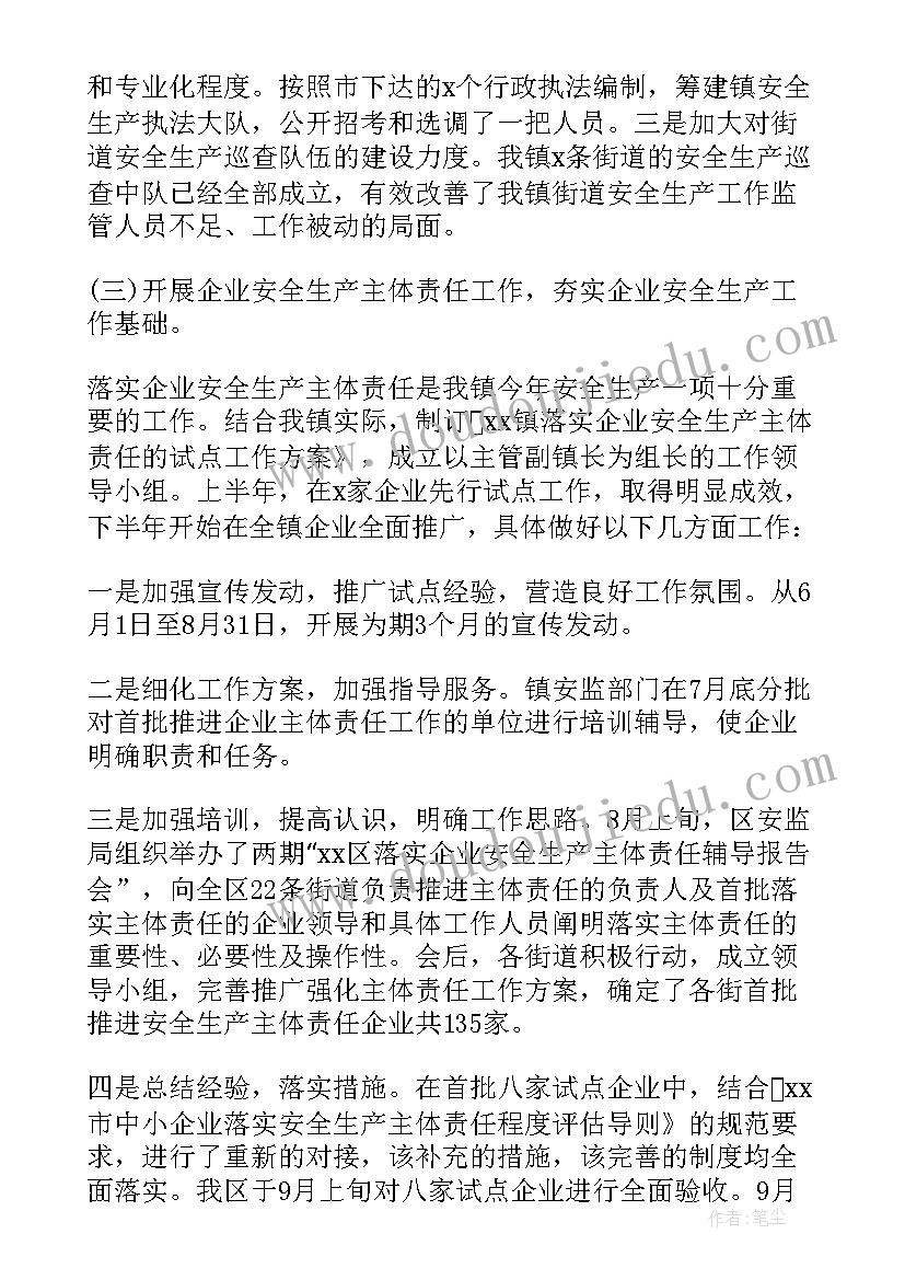 2023年上半年经济工作 上半年度工作总结(优质10篇)