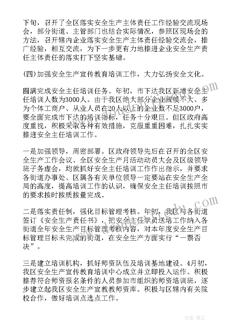 2023年上半年经济工作 上半年度工作总结(优质10篇)