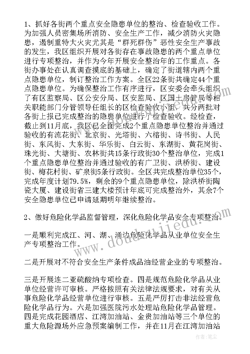 2023年上半年经济工作 上半年度工作总结(优质10篇)