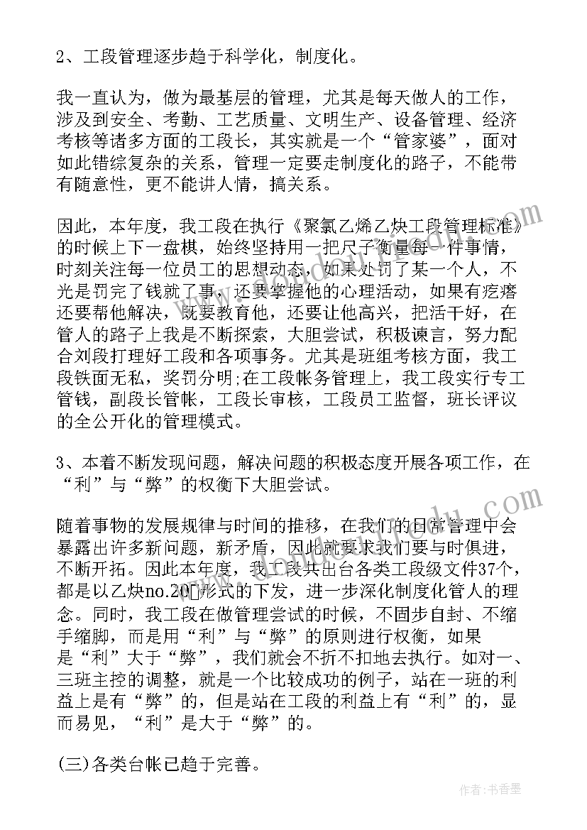 巡检员工作总结(大全6篇)