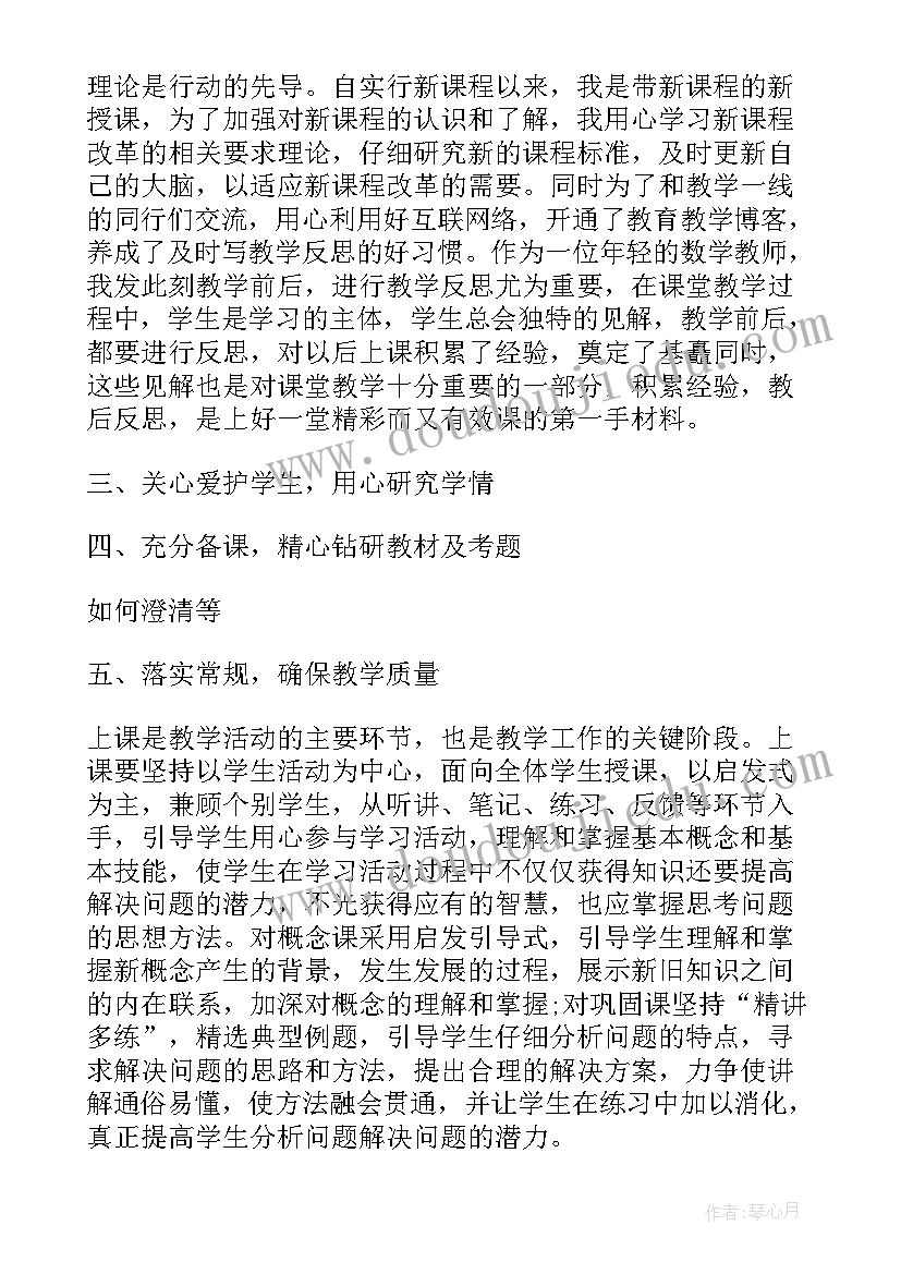 数学高中知识点总结 月考总结高中数学(模板5篇)