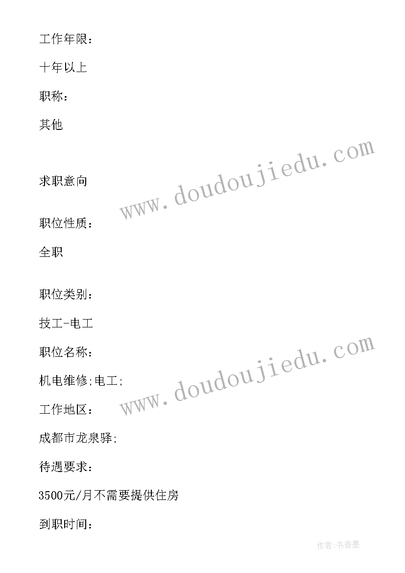 最新安全生产全年计划 机电维修年度工作计划表格(优秀9篇)