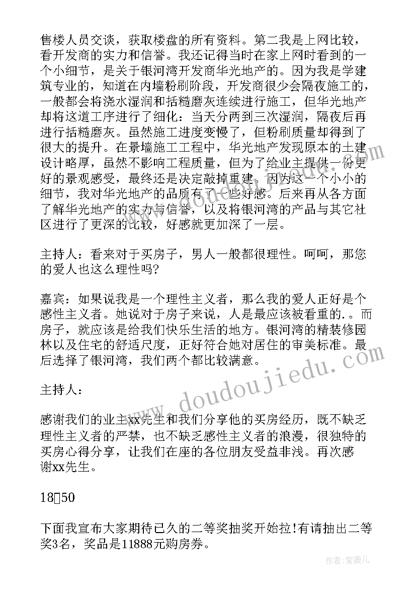 2023年魔术的串词说 魔术表演活动主持串词(模板5篇)