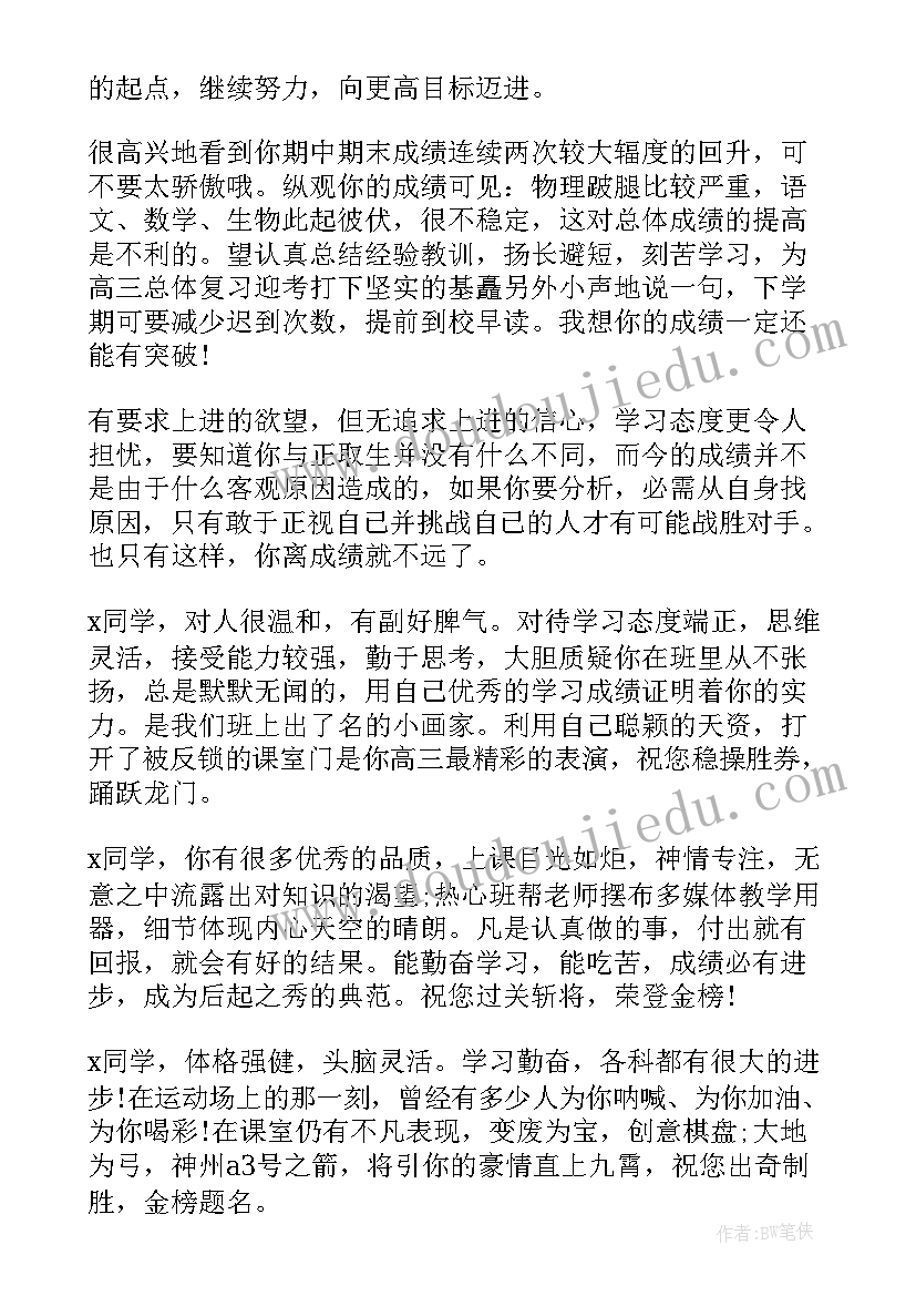 最新高中班主任毕业致辞(大全6篇)