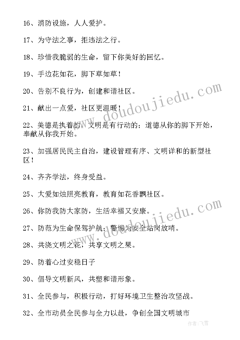 最新文明社区工作总结 社区文明行为准则心得体会(汇总7篇)